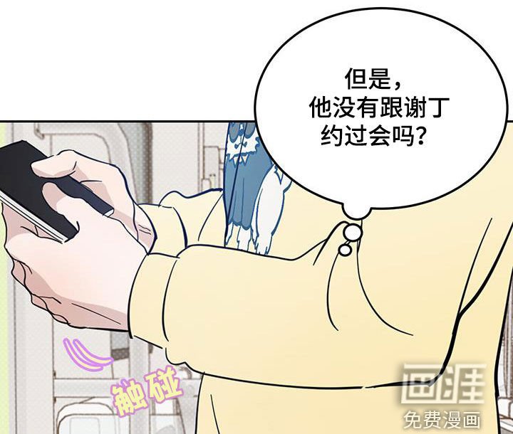 第68章：【第二季】第一次约会