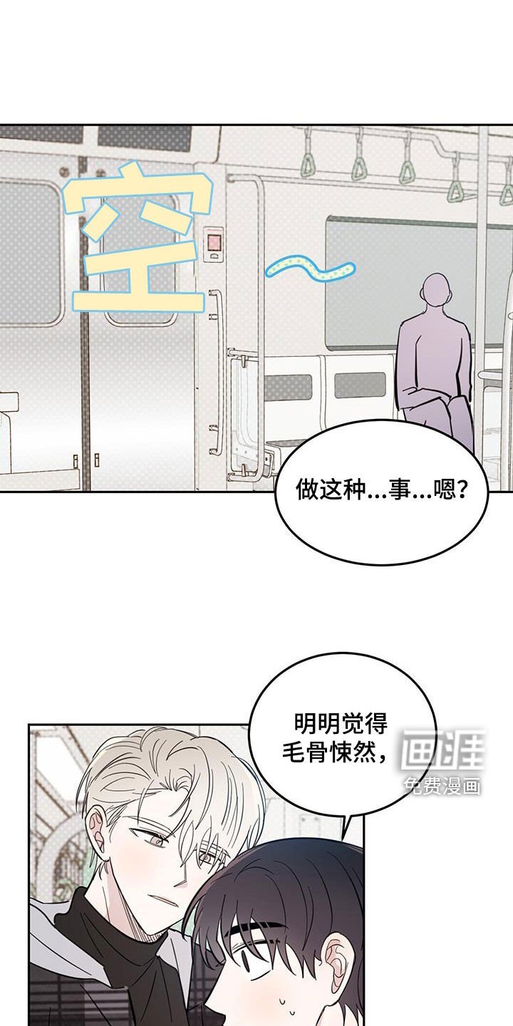 第69章：【第二季】视若无睹
