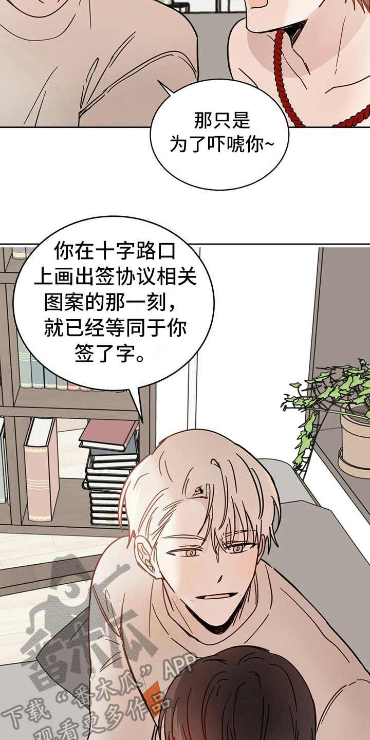 第7章：协议