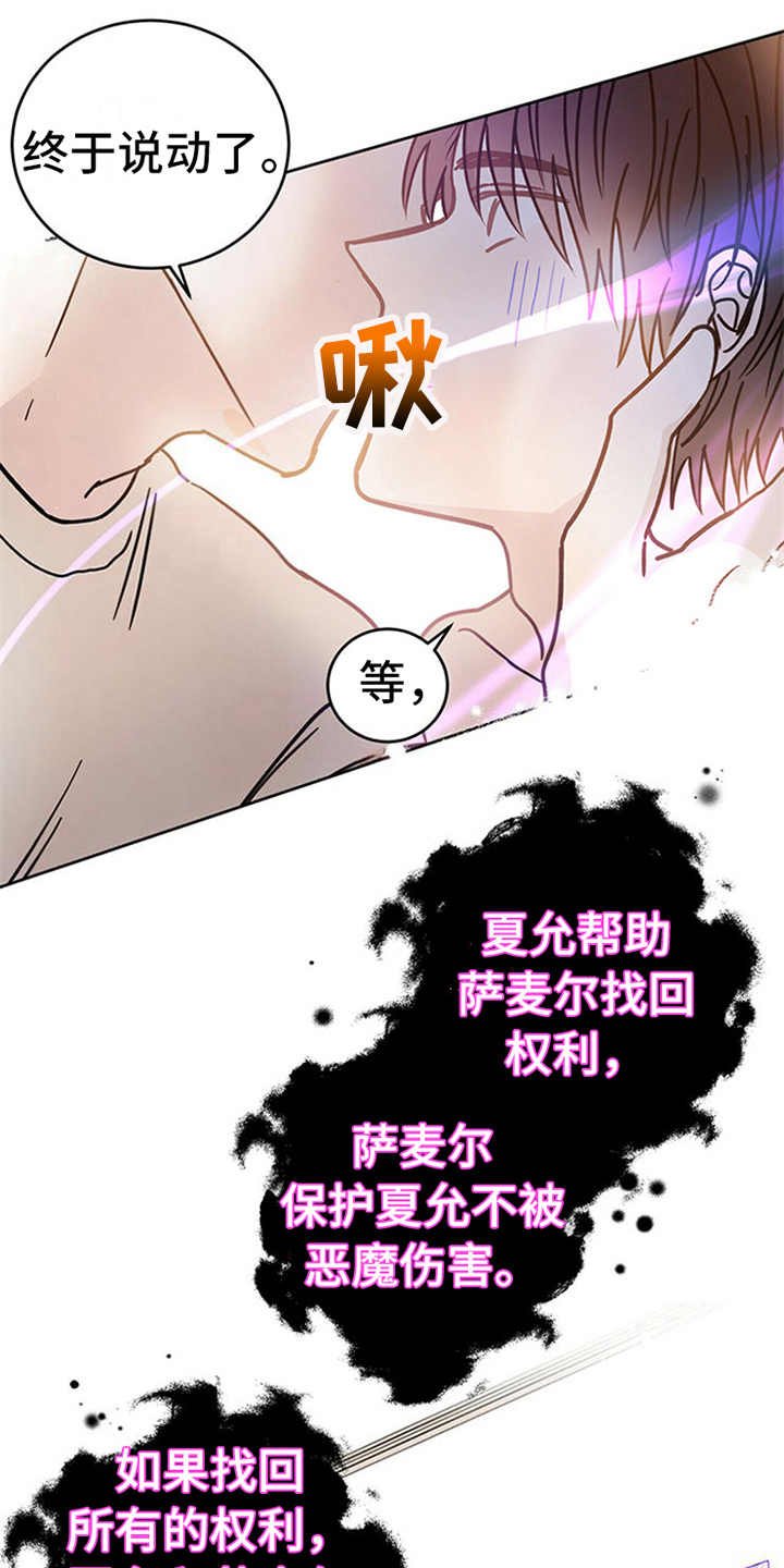 第7章：协议