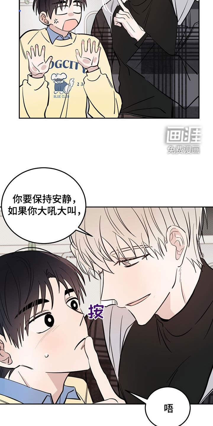 第70章：【第二季】迎合