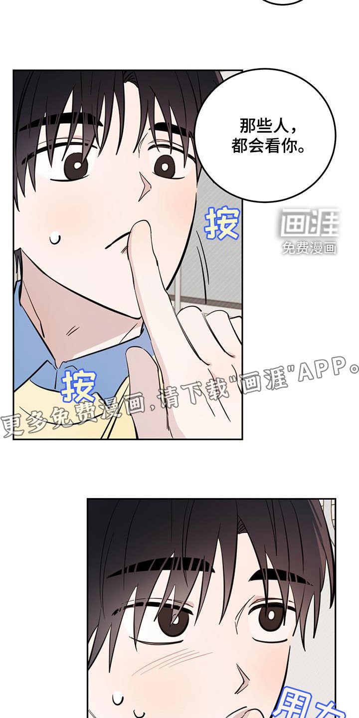 第70章：【第二季】迎合
