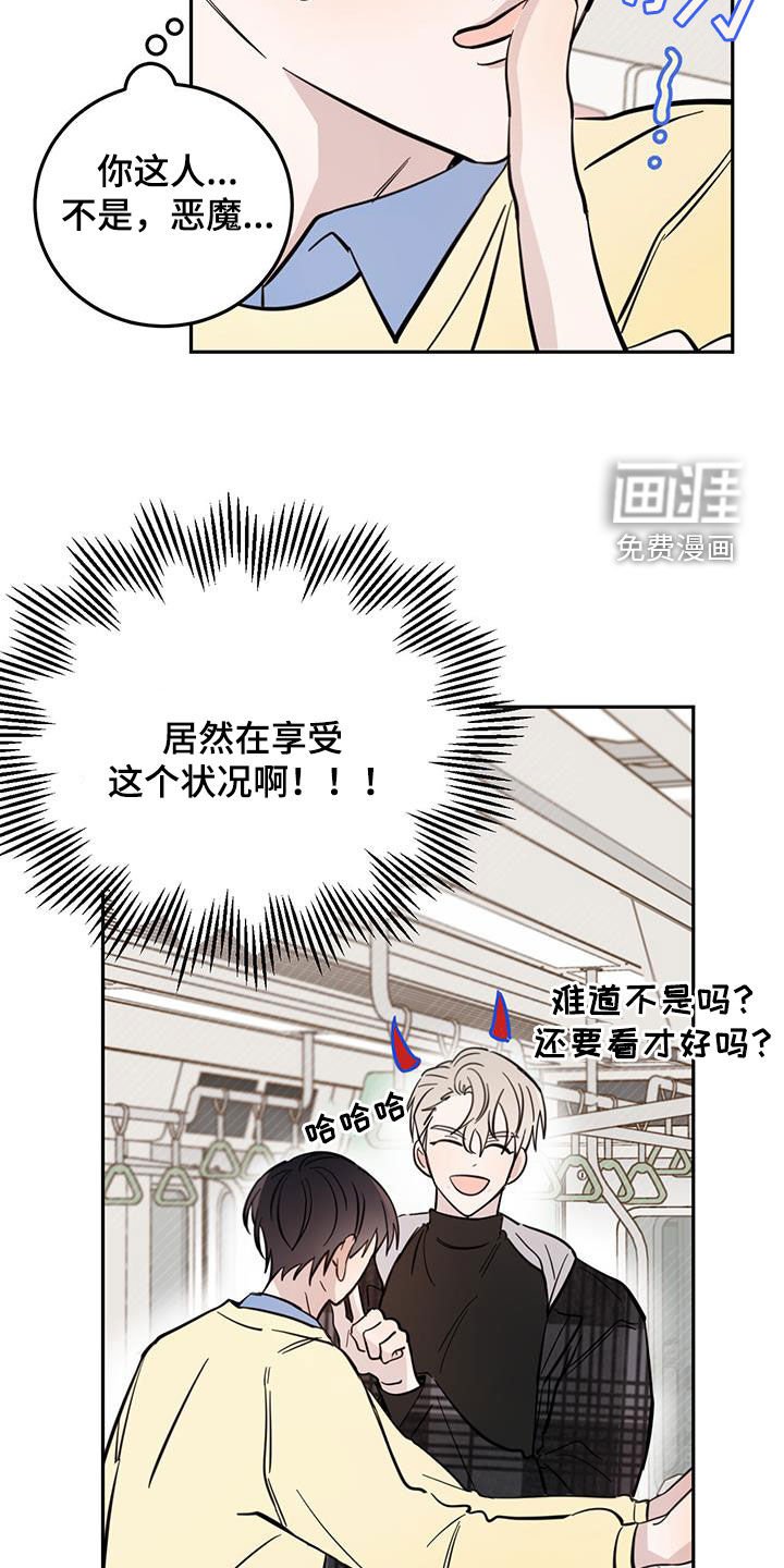 第70章：【第二季】迎合