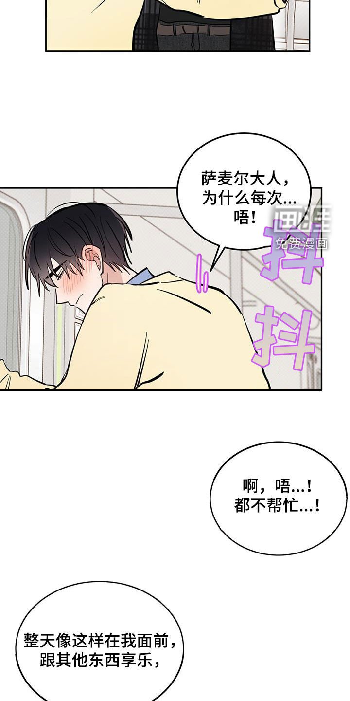第70章：【第二季】迎合
