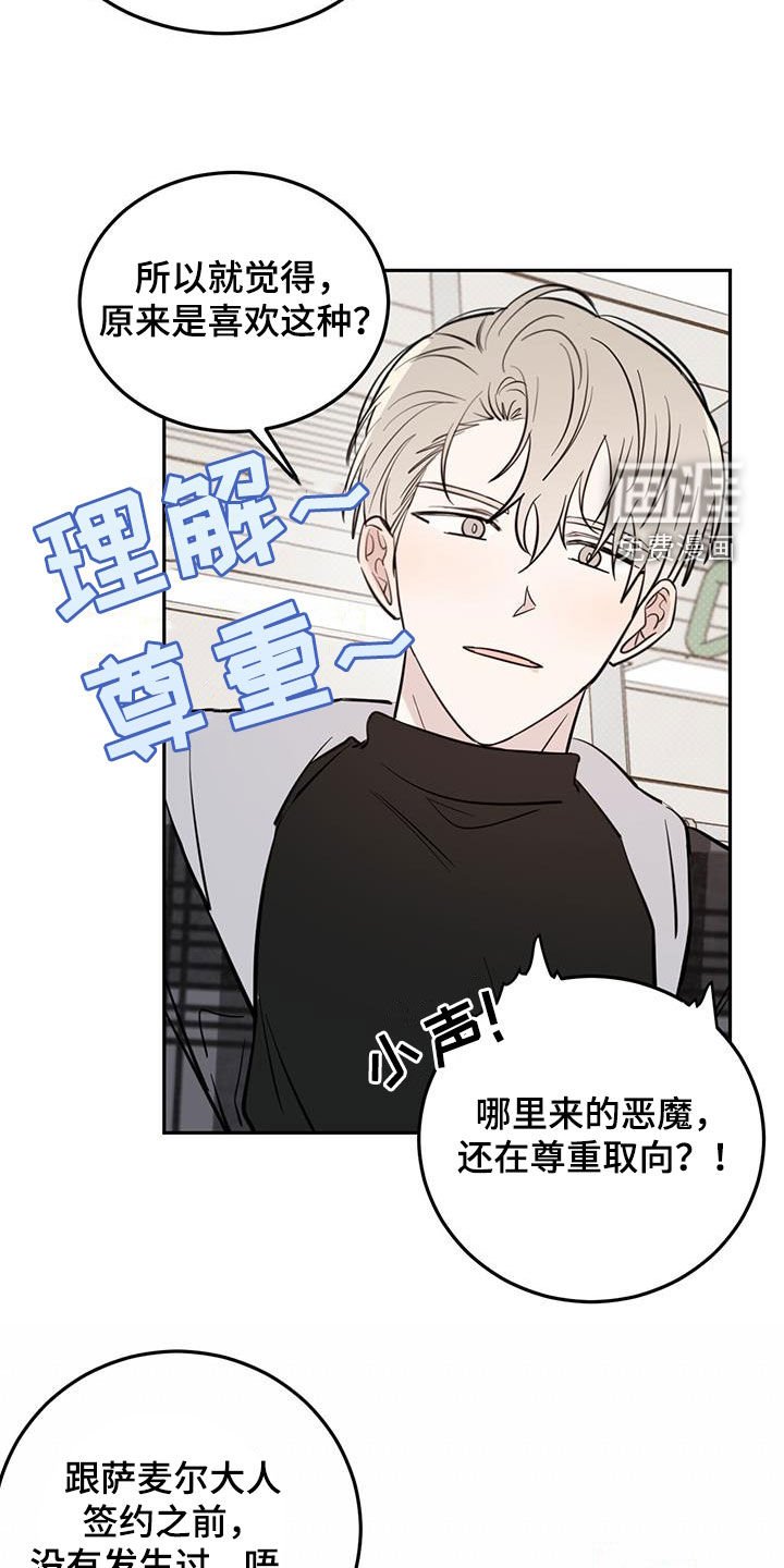 第70章：【第二季】迎合
