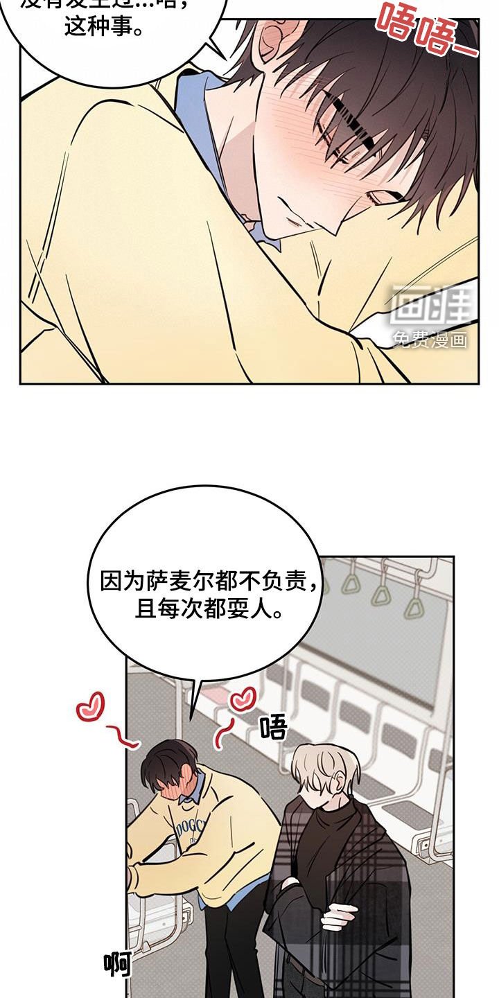 第70章：【第二季】迎合