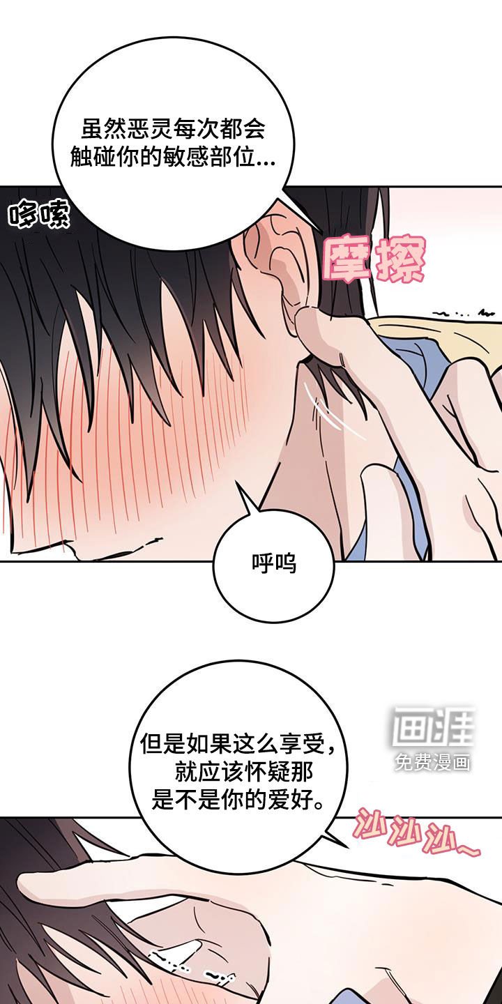第70章：【第二季】迎合