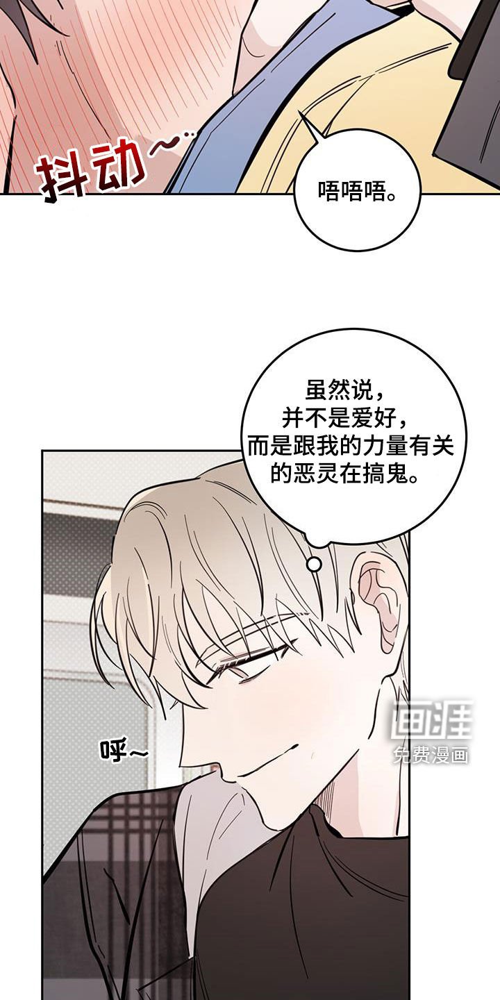 第70章：【第二季】迎合
