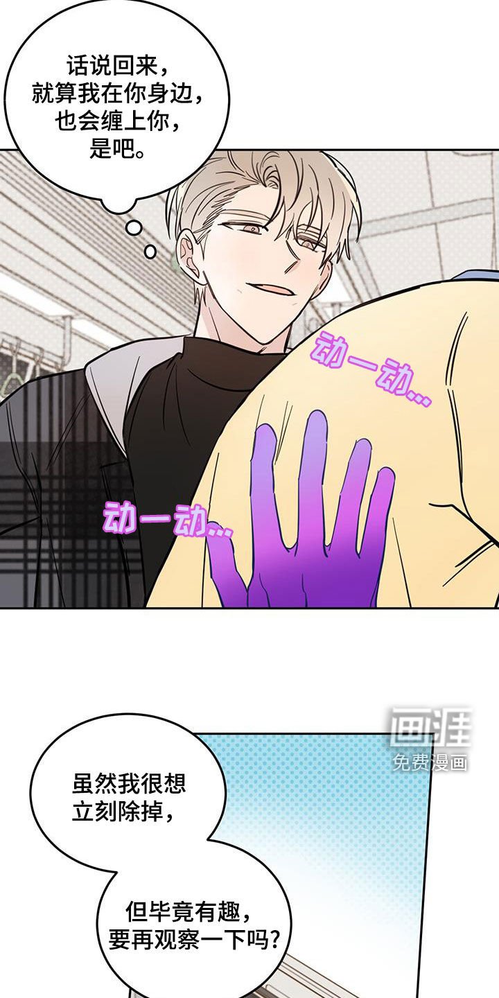 第70章：【第二季】迎合