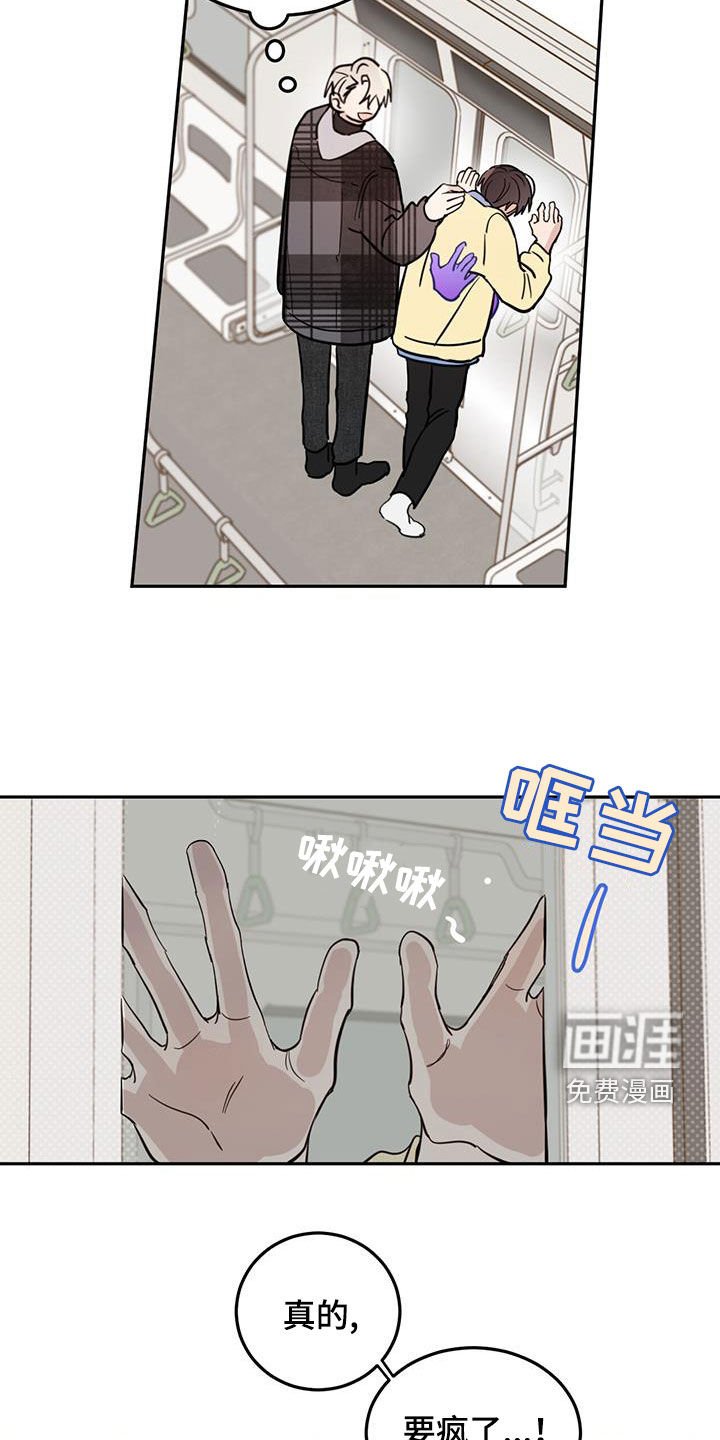 第70章：【第二季】迎合