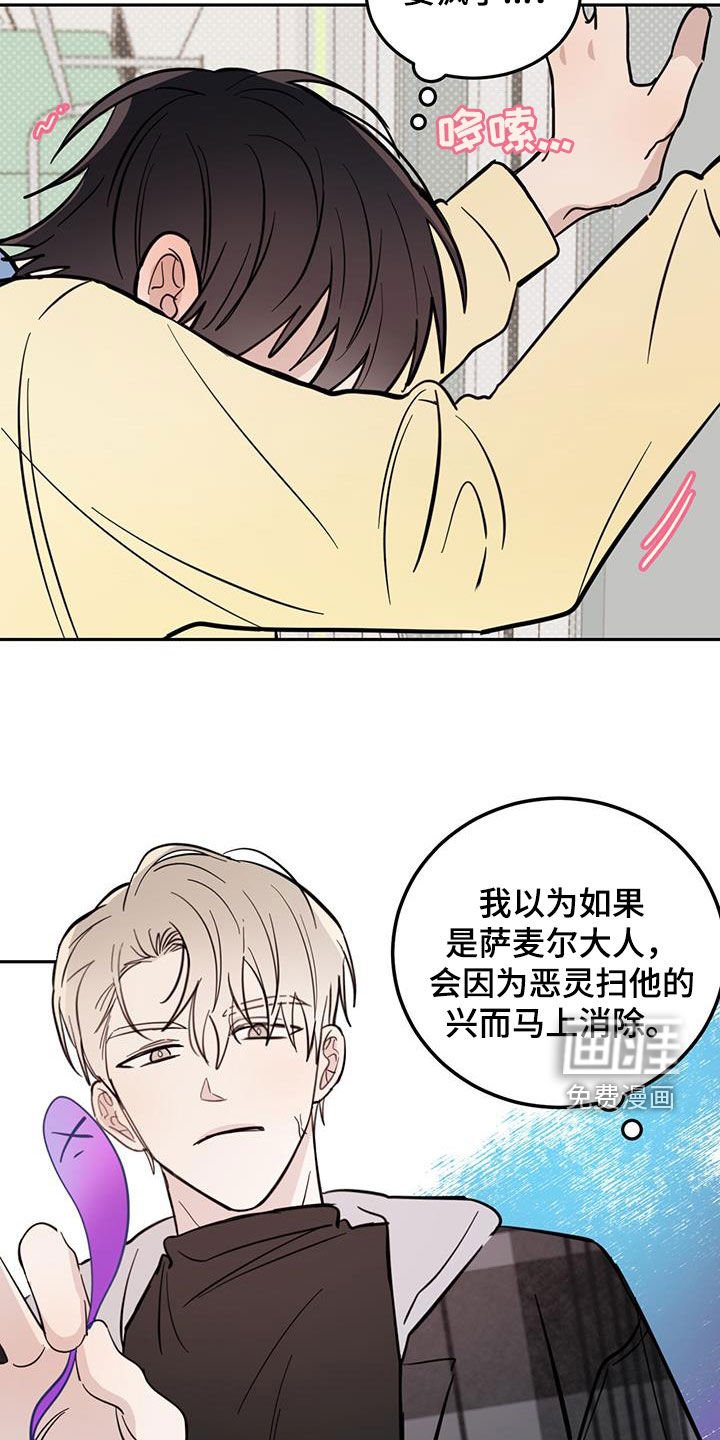 第70章：【第二季】迎合