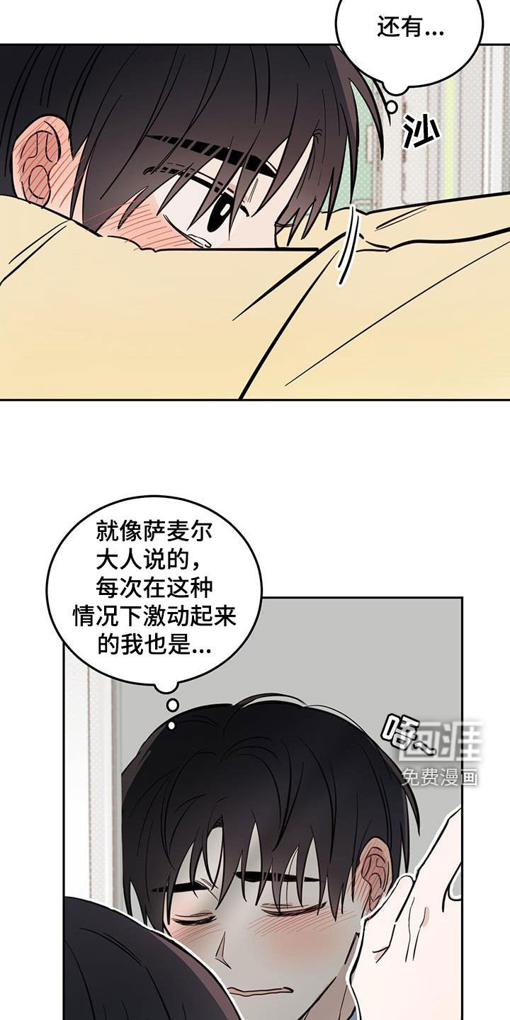 第70章：【第二季】迎合