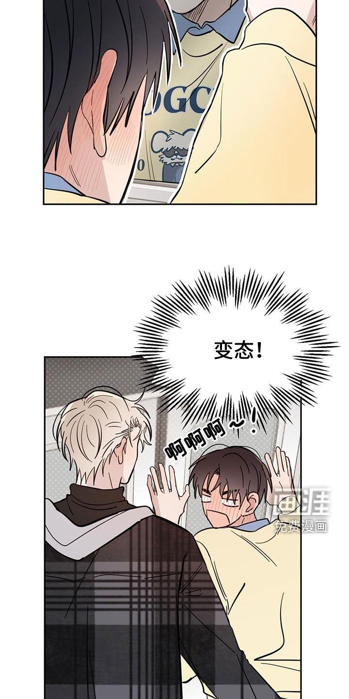 第70章：【第二季】迎合