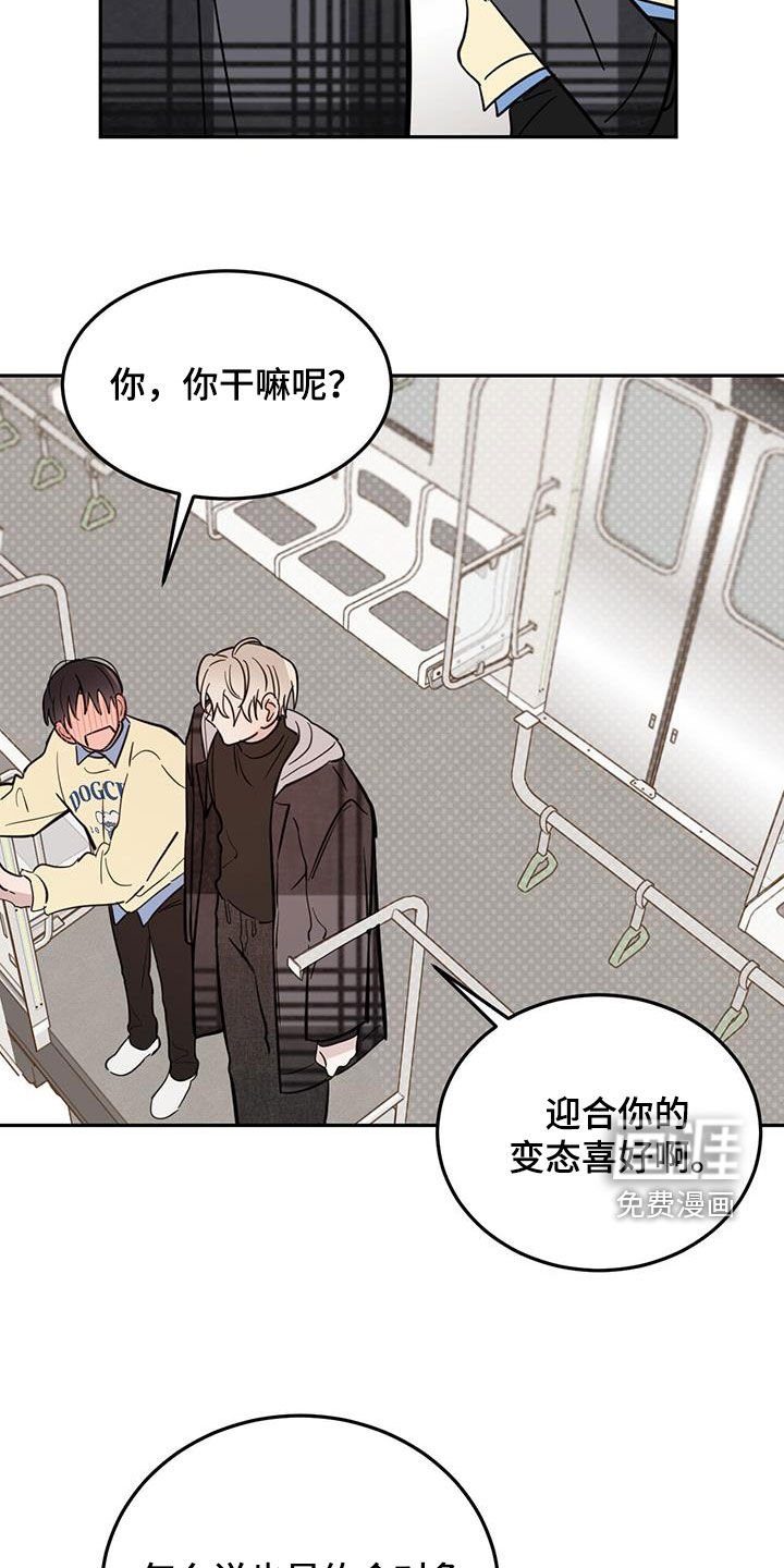 第70章：【第二季】迎合