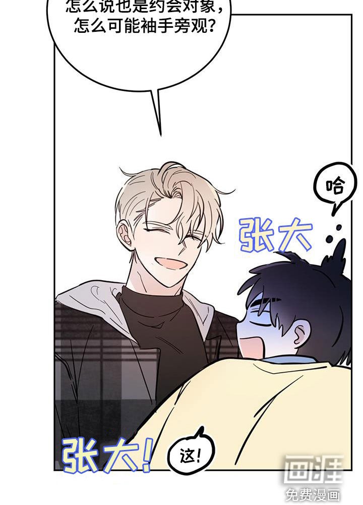 第70章：【第二季】迎合