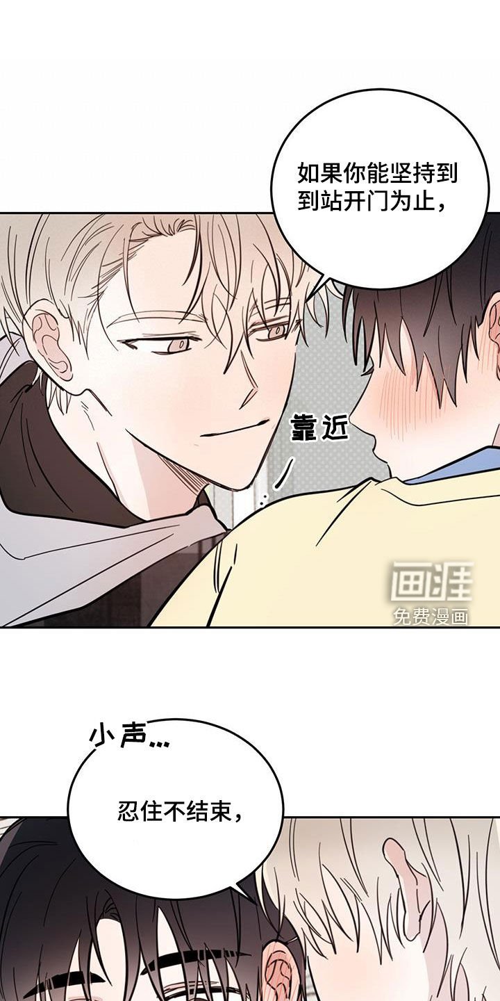 第71章：【第二季】忍住了