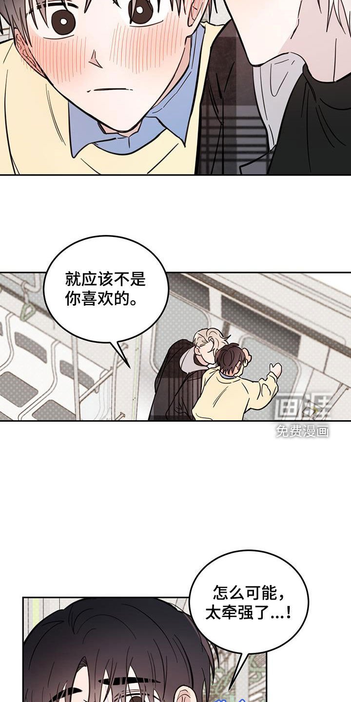 第71章：【第二季】忍住了