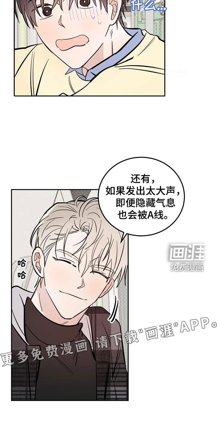 第71章：【第二季】忍住了