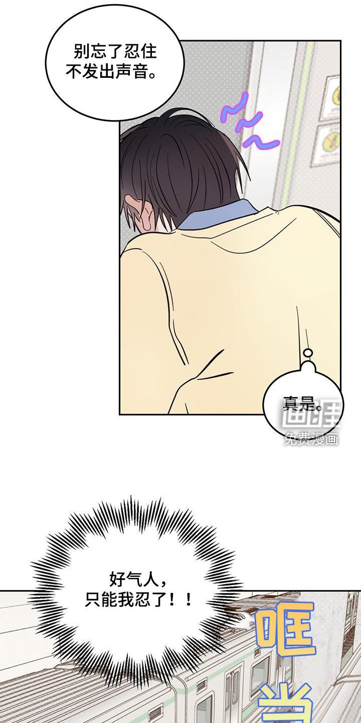 第71章：【第二季】忍住了