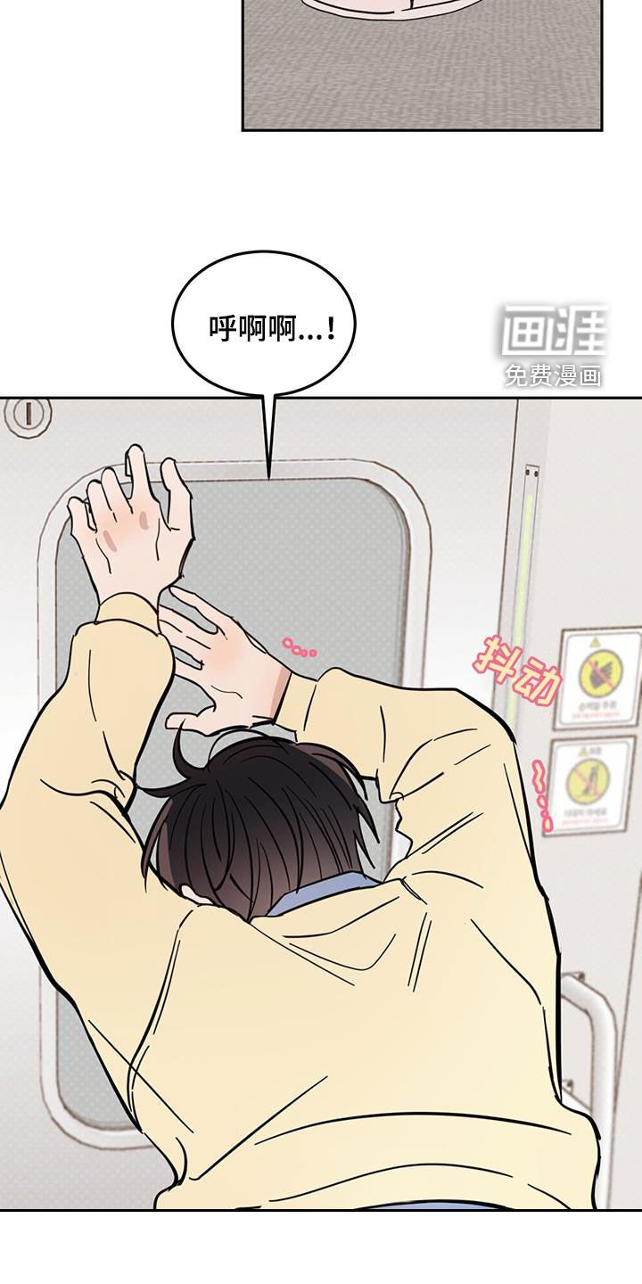 第71章：【第二季】忍住了