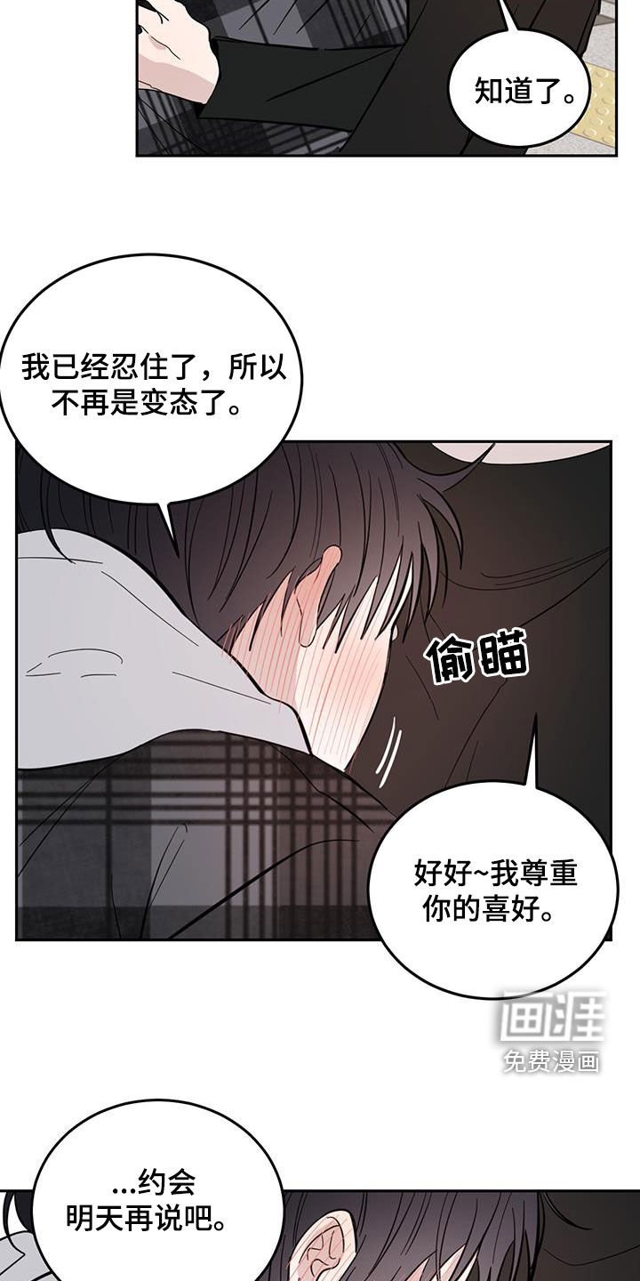 第71章：【第二季】忍住了