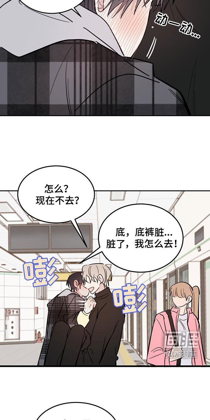 第71章：【第二季】忍住了