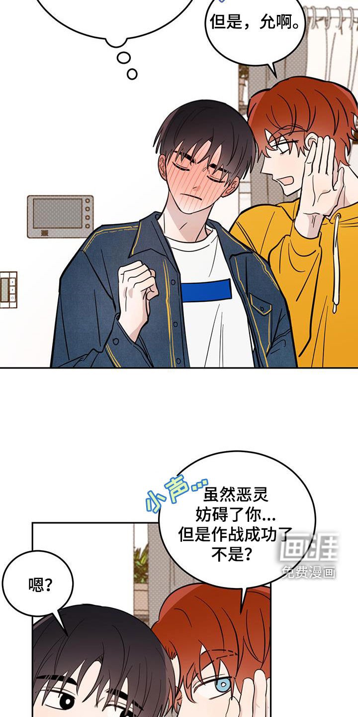 第72章：【第二季】创造机会