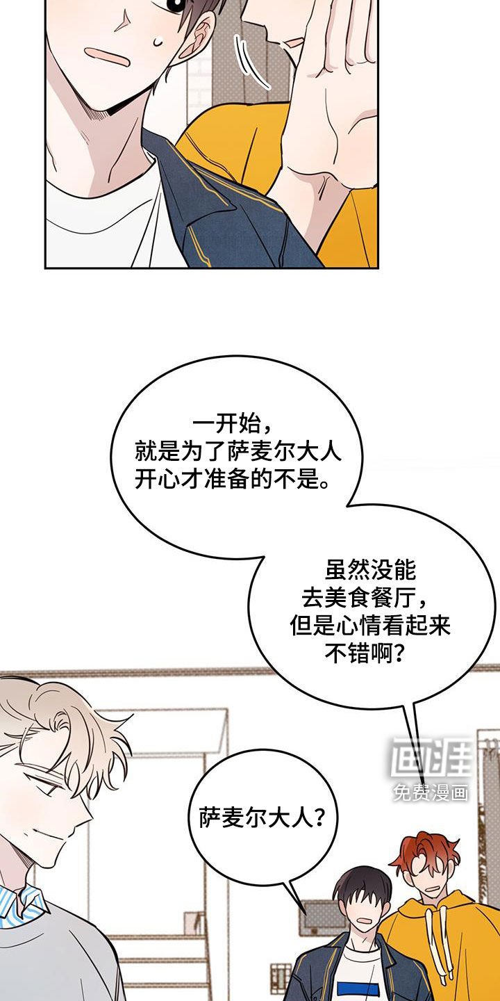 第72章：【第二季】创造机会