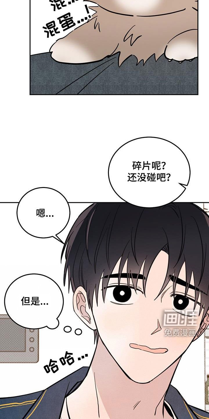 第72章：【第二季】创造机会