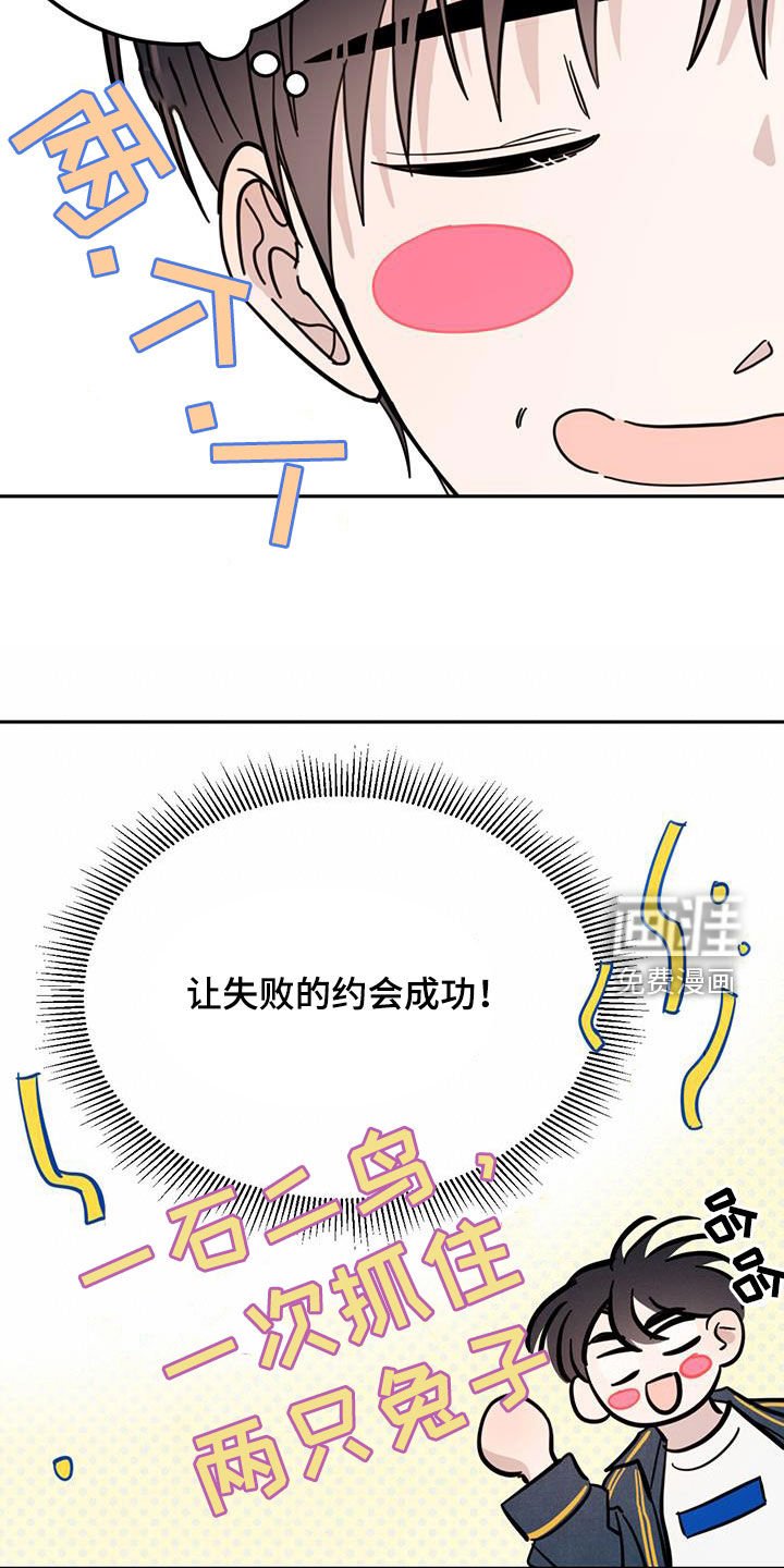 第72章：【第二季】创造机会