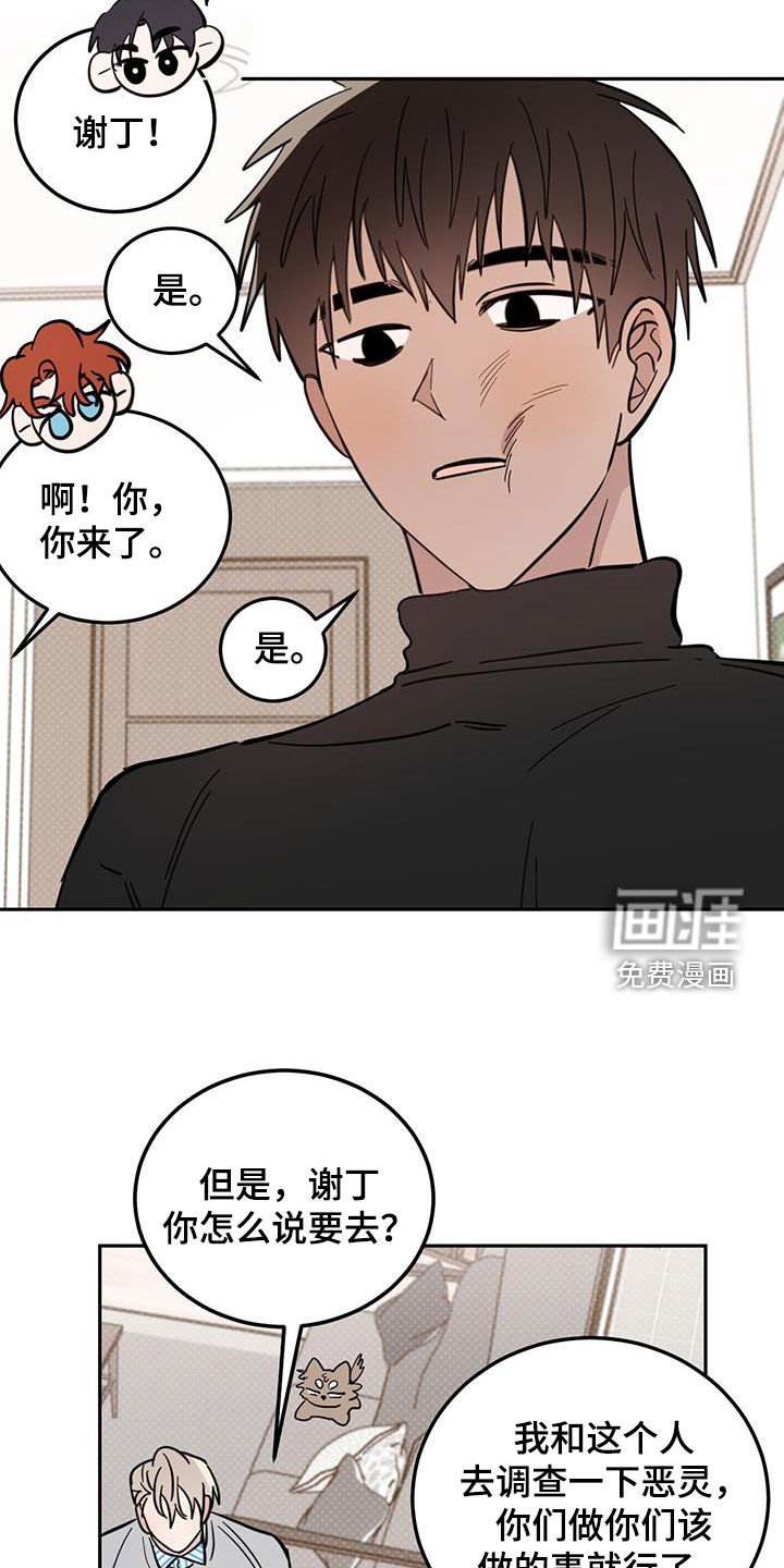 第72章：【第二季】创造机会