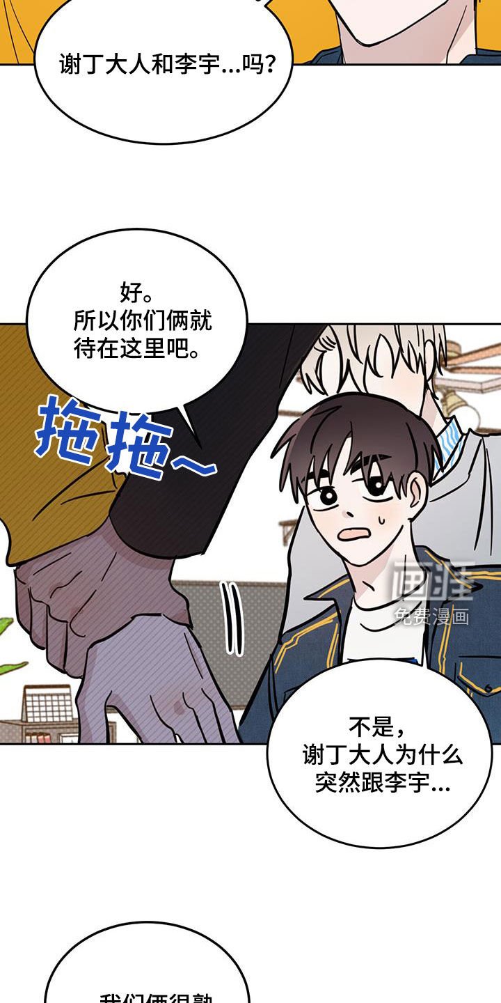 第72章：【第二季】创造机会