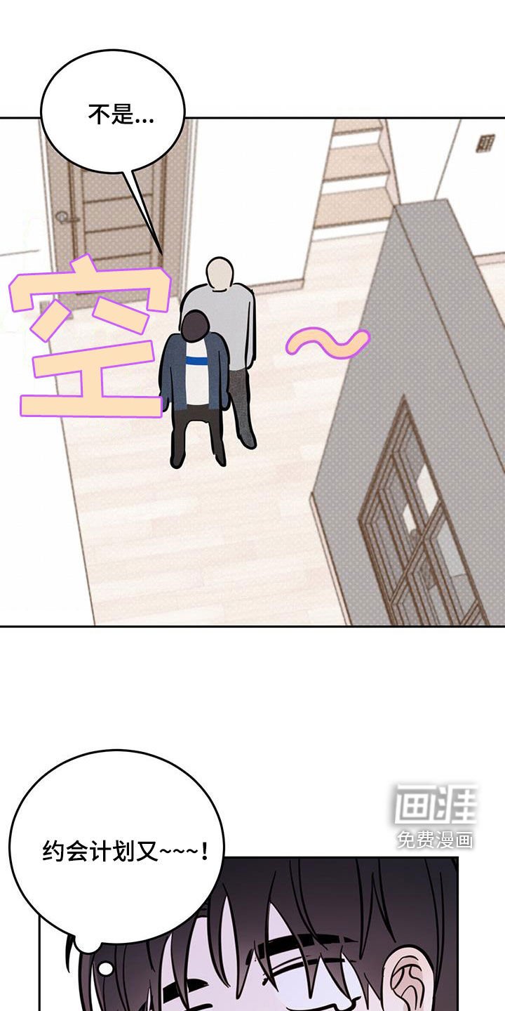 第73章：【第二季】等一下