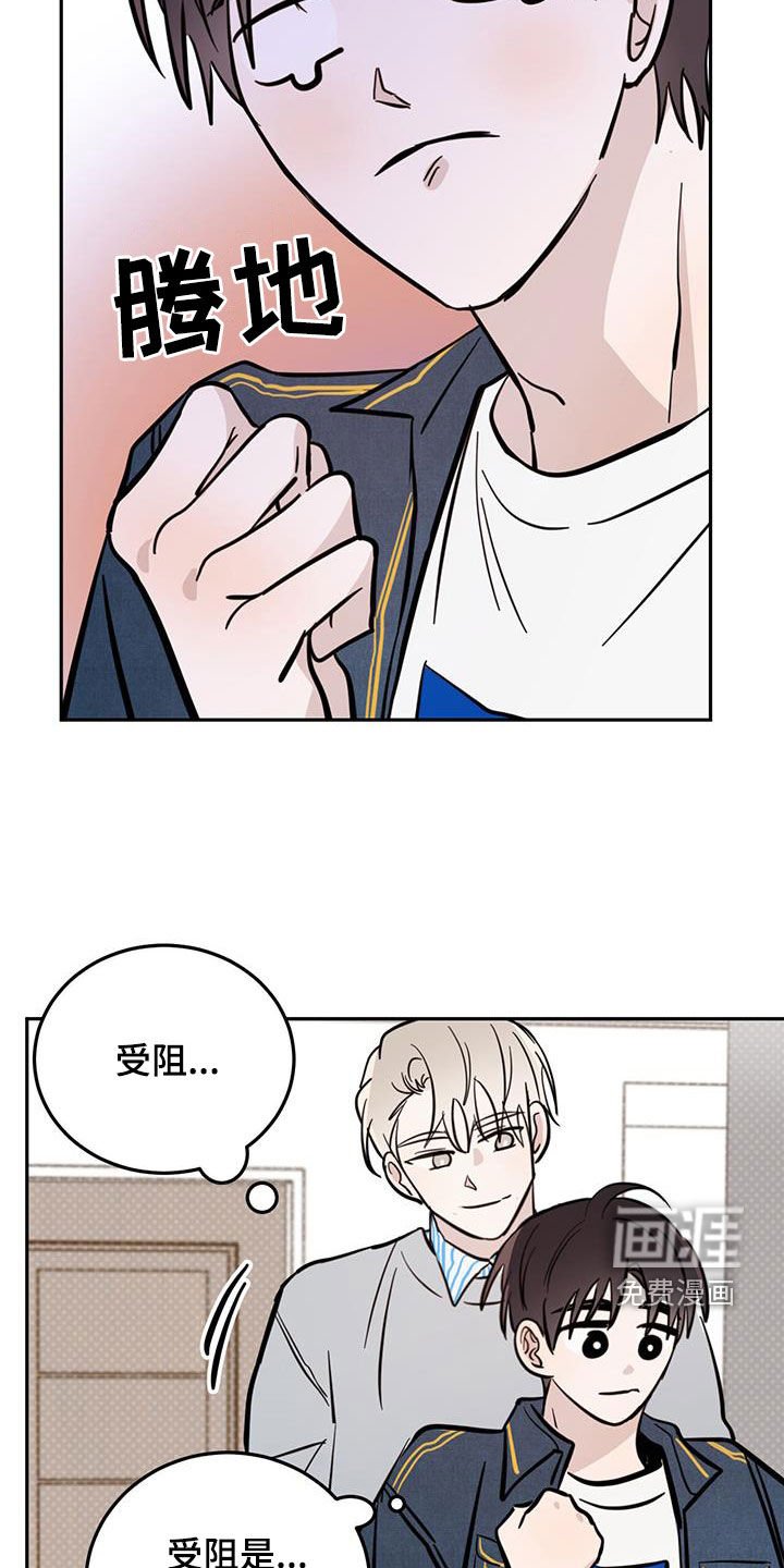 第73章：【第二季】等一下