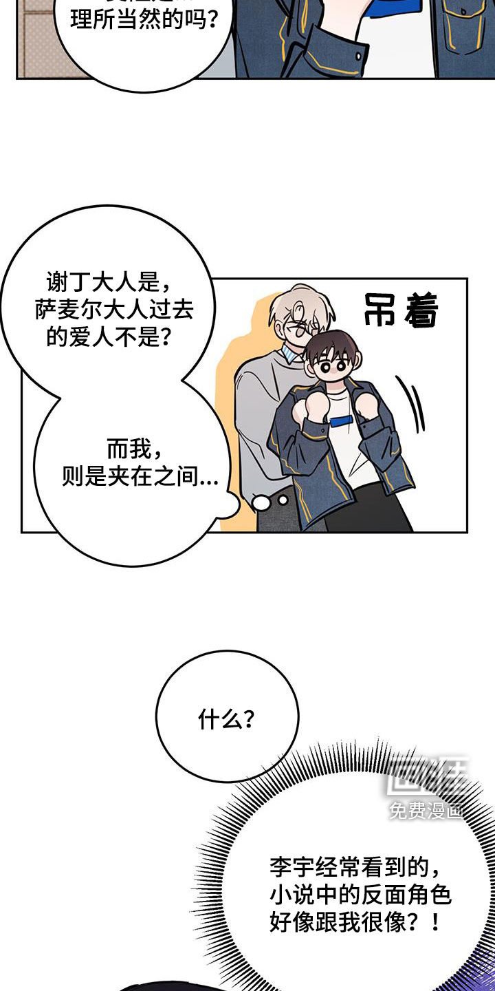 第73章：【第二季】等一下
