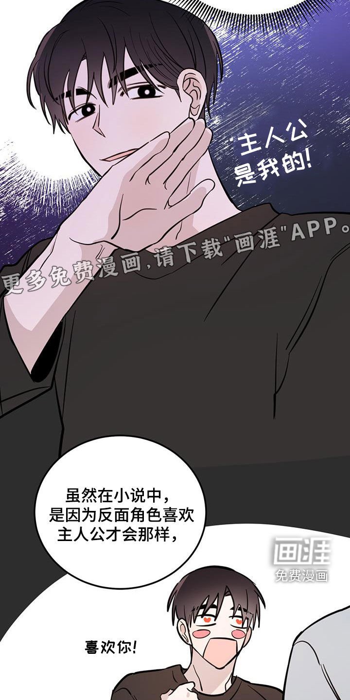 第73章：【第二季】等一下