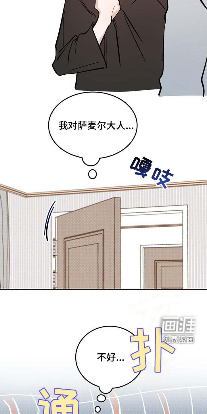 第73章：【第二季】等一下