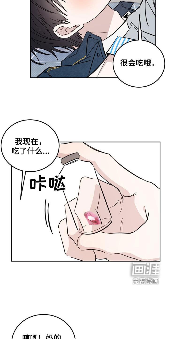 第73章：【第二季】等一下