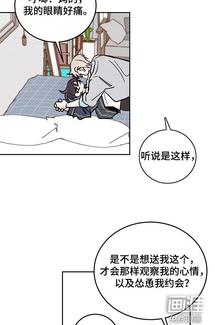 第73章：【第二季】等一下