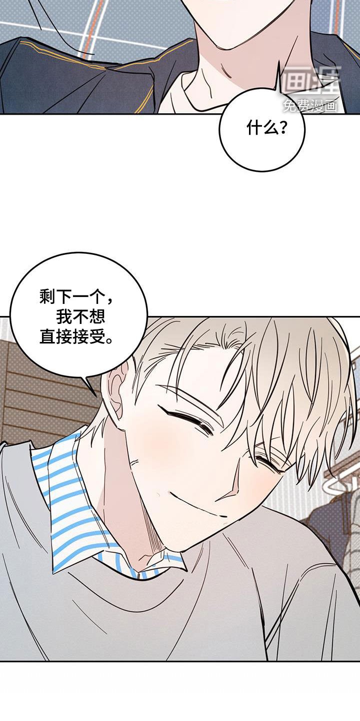 第73章：【第二季】等一下
