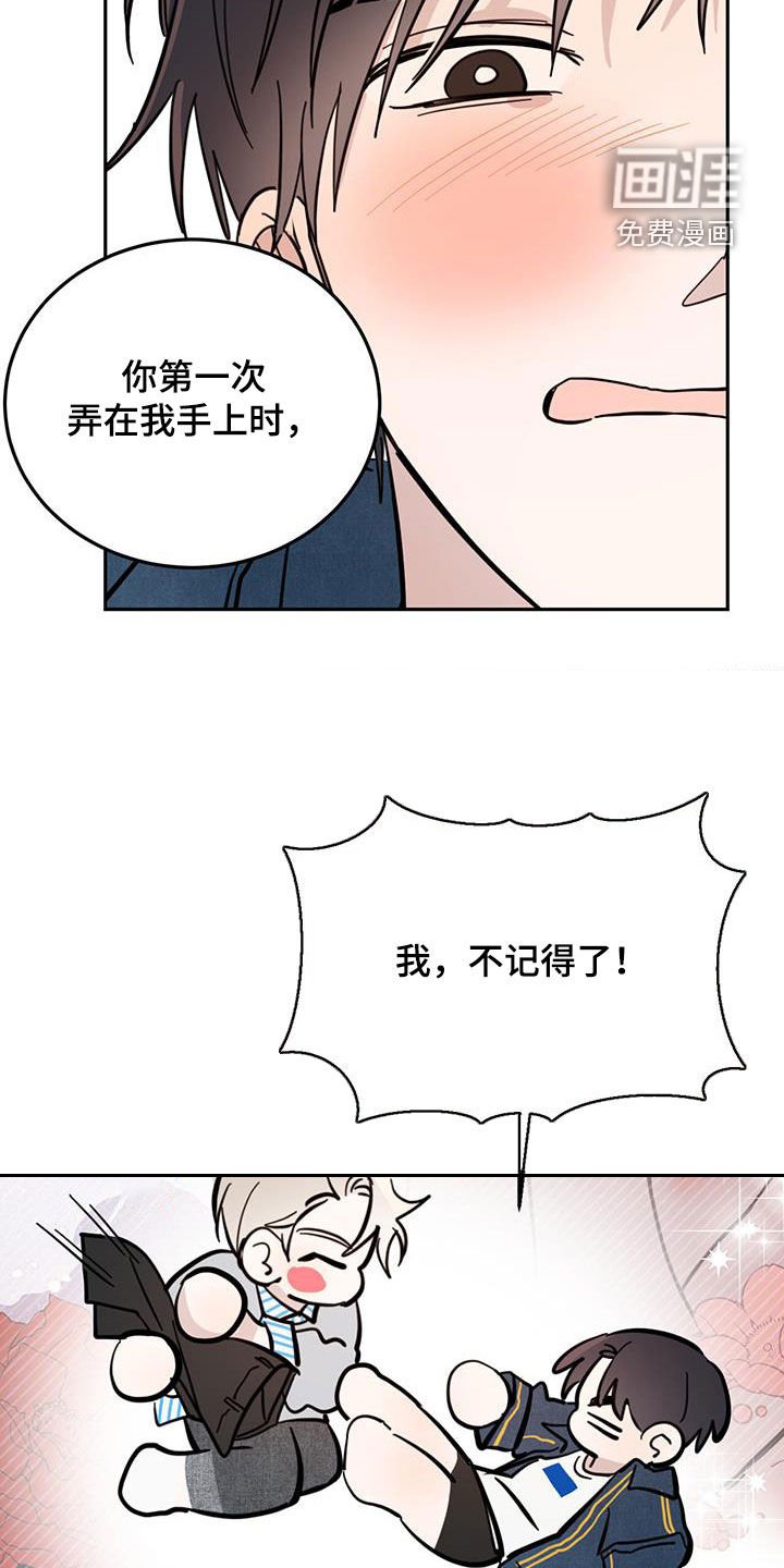 第73章：【第二季】等一下