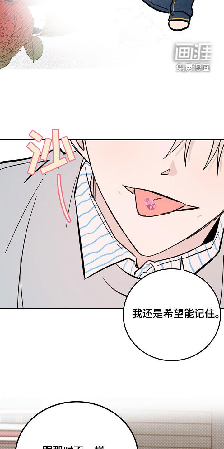 第73章：【第二季】等一下