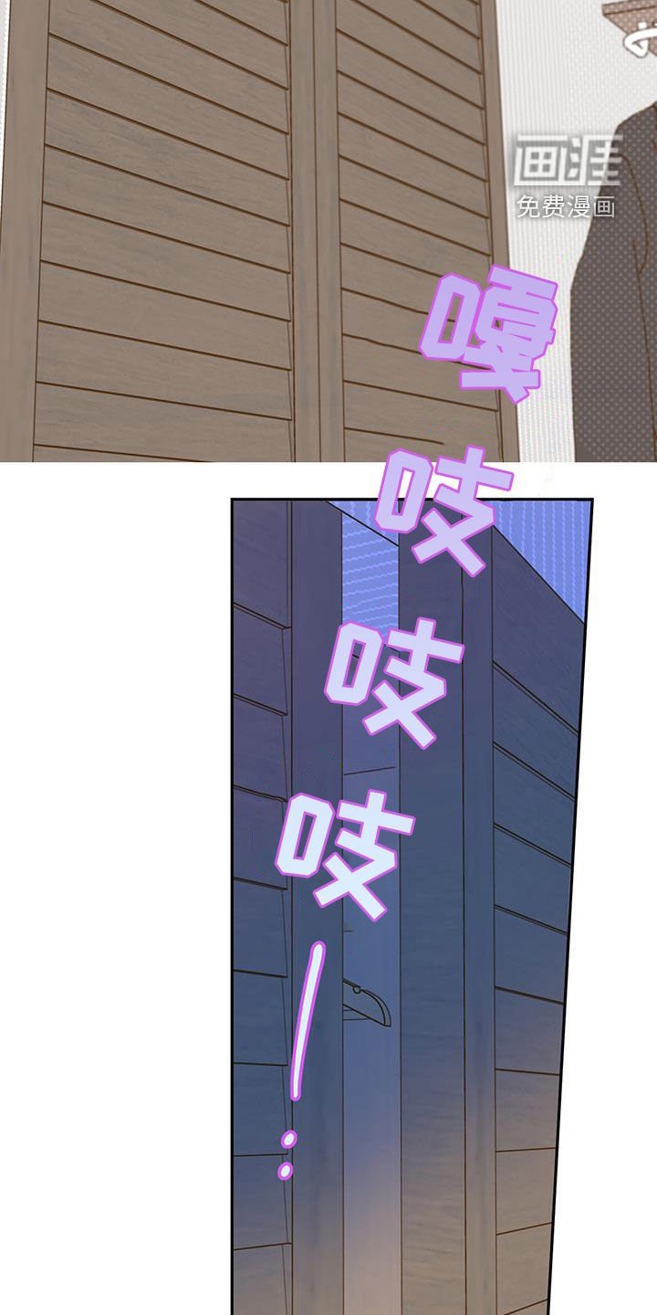 第73章：【第二季】等一下