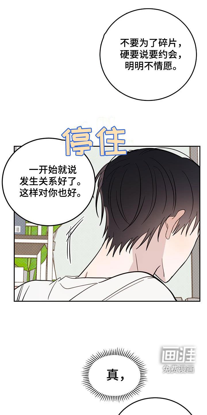 第74章：【第二季】衣柜里的东西