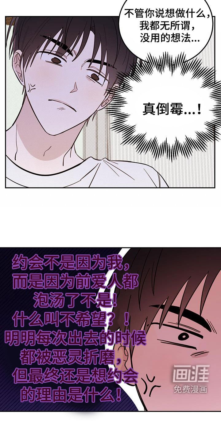 第74章：【第二季】衣柜里的东西