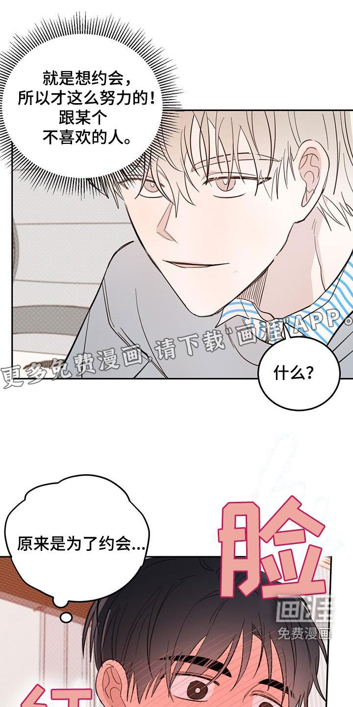 第74章：【第二季】衣柜里的东西