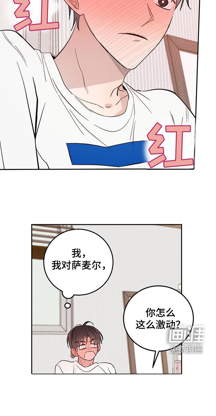 第74章：【第二季】衣柜里的东西