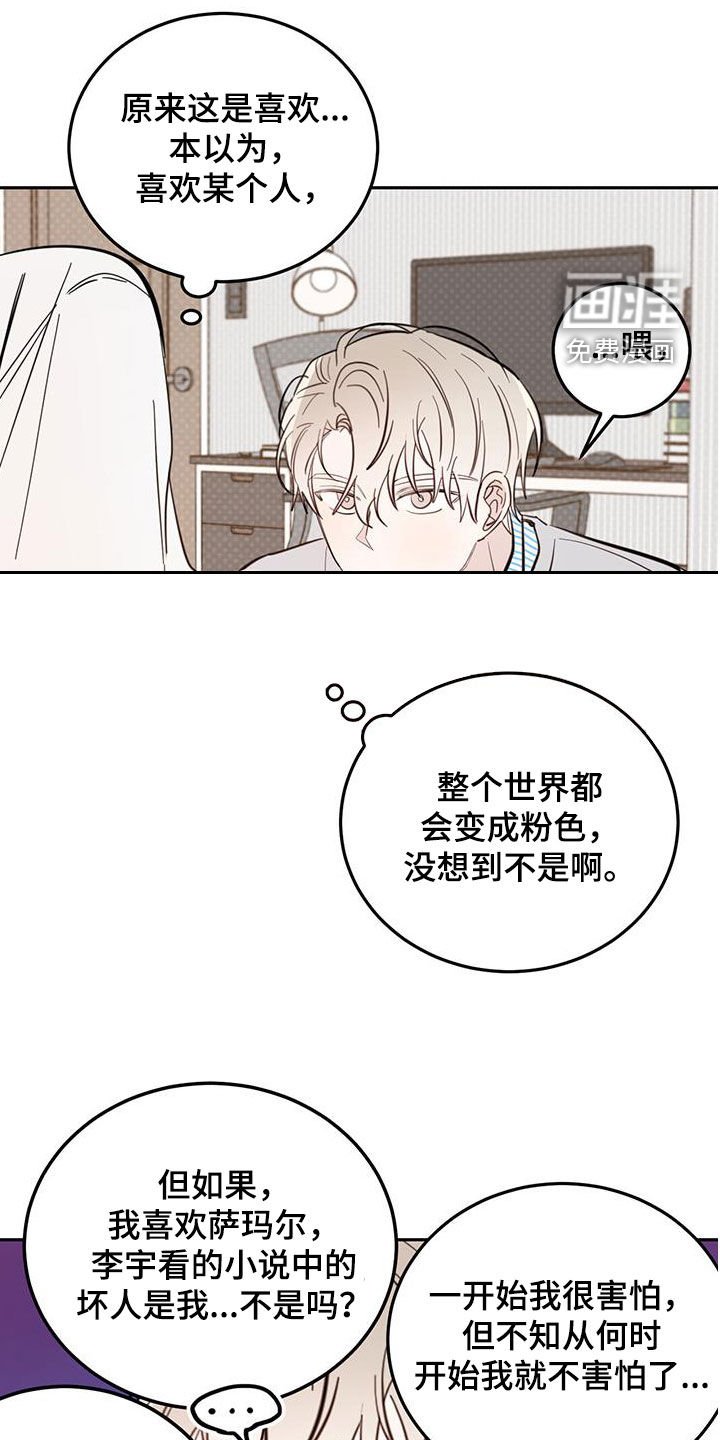 第74章：【第二季】衣柜里的东西