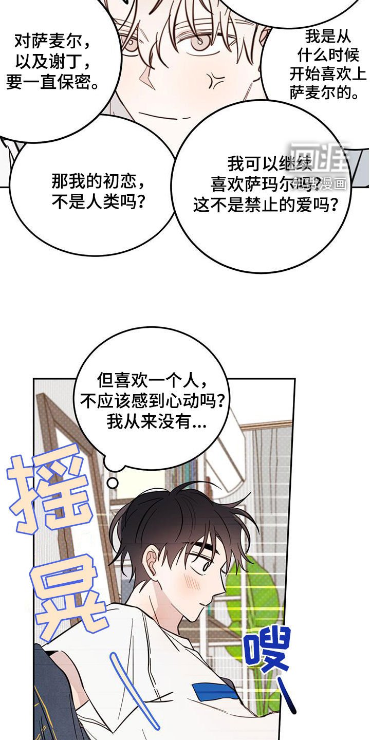 第74章：【第二季】衣柜里的东西