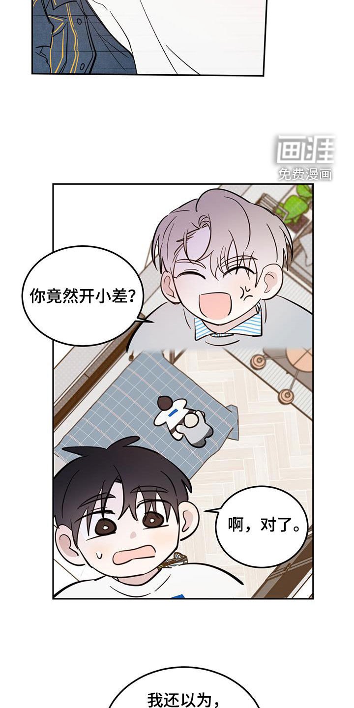第74章：【第二季】衣柜里的东西